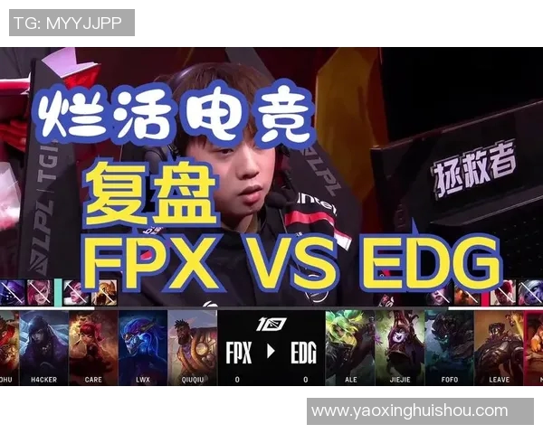 电竞数据赛后复盘V5与FPX对决的速度分析与战术解读