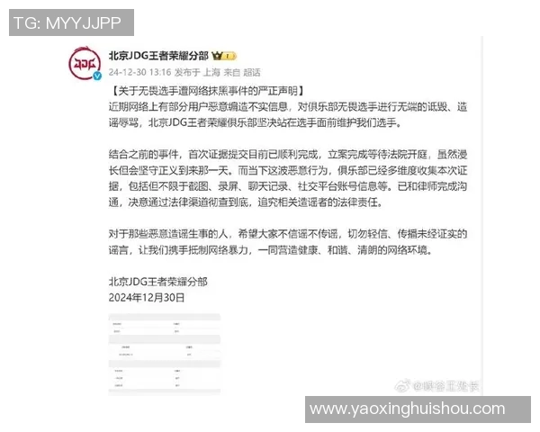 esports数据王者荣耀热议JDG战队节奏争议引发玩家热烈讨论与反思