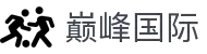 巅峰国际 - 汇聚全球体育精华，定义巅峰品质